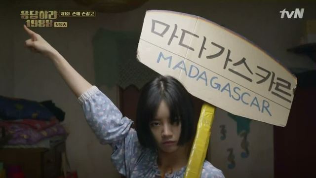 reply 1988 Duk Seon holding Madagascar sign
