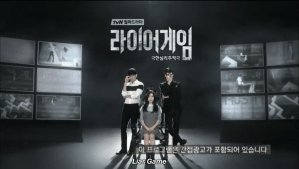 Liar Game Korean TV series