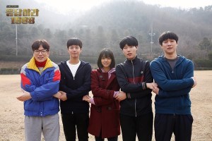 Reply 1998 ensemble cast